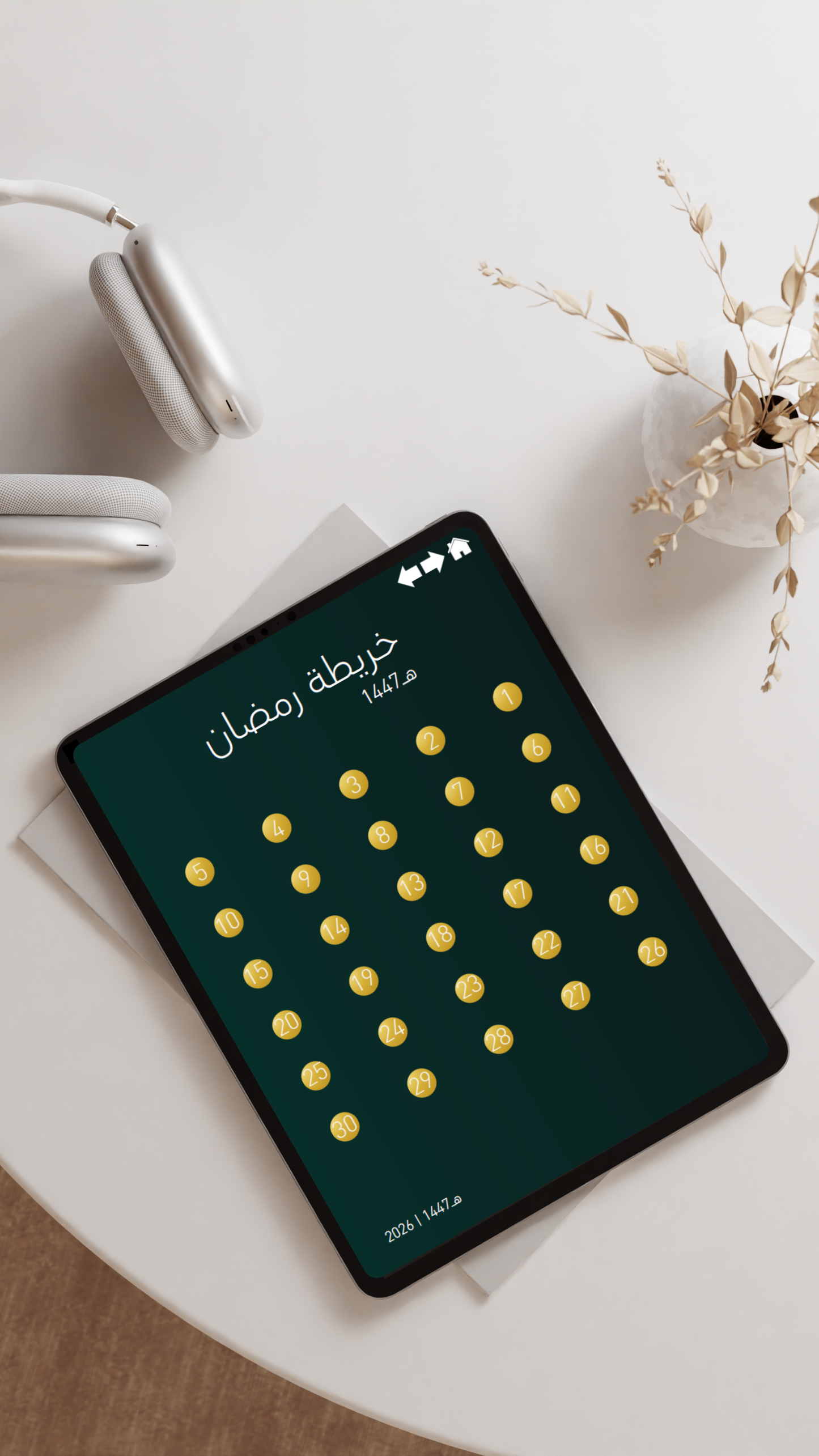 بلنر رمضان رقمي 1447 هـ | منظم عبادات تفاعلي + خطة ختمة القرآن + تتبع يومي وأسبوعي