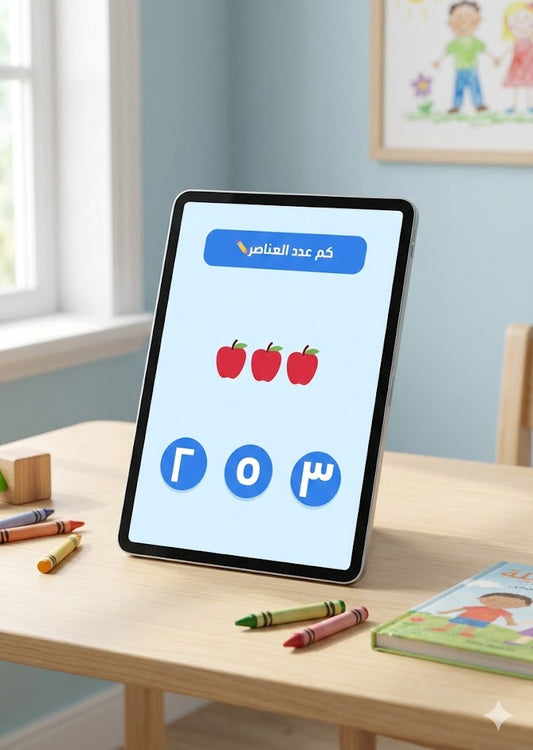 تحدي الجمع والطرح – الصف الأول | ممتعة للاطفال تفاعلية