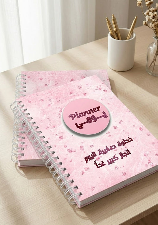 بلنر يومي قابل للطباعة PDF | منظم مهام احترافي بحجم A4