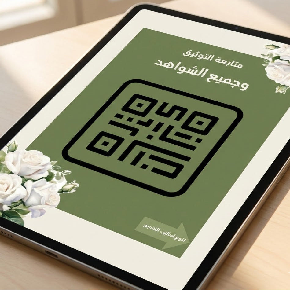 ملف إنجاز معلمة جاهز وقابل للتعديل | تصميم أنيق بكانفا