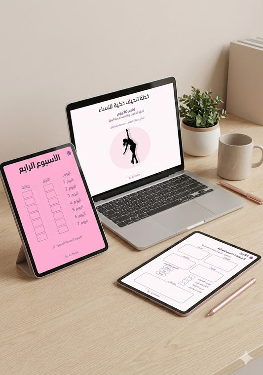 منظم الدايت الرقمي الشامل – حساب السعرات ومتابعة الوزن يوميًا