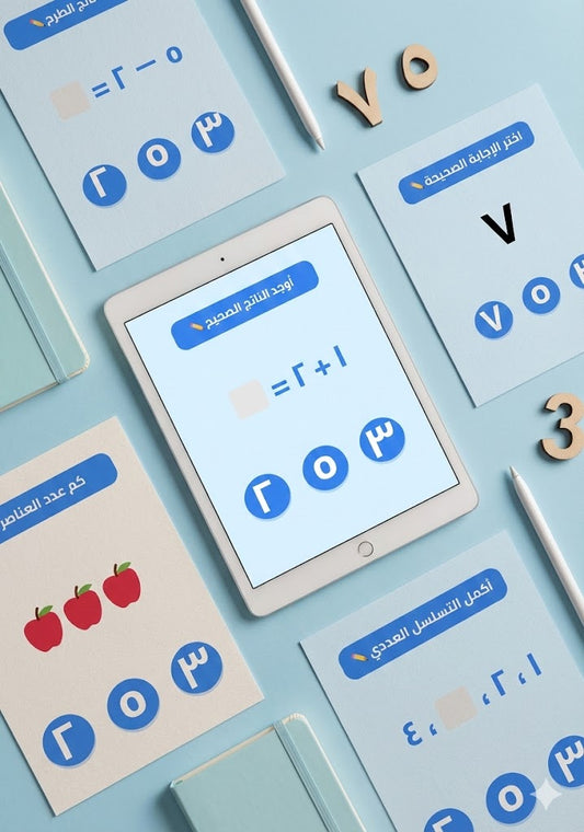 نشاط تعليمي – الأكبر والأصغر | ممتعة للاطفال تفاعلية